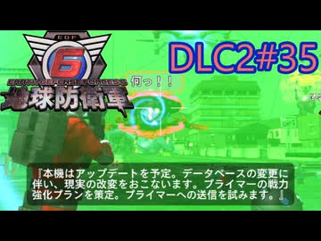 【地球防衛軍6】エアレイダーINF 適正装備攻略 DLC2-35.LV ZZZ-2 モンスター アタック【VOICEVOX実況】