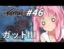 【Kenshi】荒野を生きる二人 #46