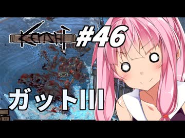 【Kenshi】荒野を生きる二人 #46