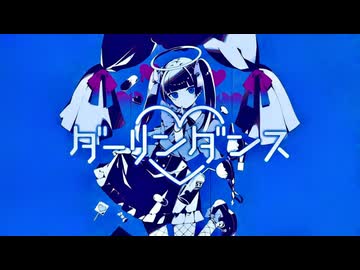 【16歳】ダーリンダンス - 歌ってみた【雑草】