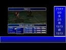 【FF7】トロフィーコンプ&やり込みプレイ【Part1824】