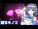 すずきメタルメイドになる #6【CleanFall】