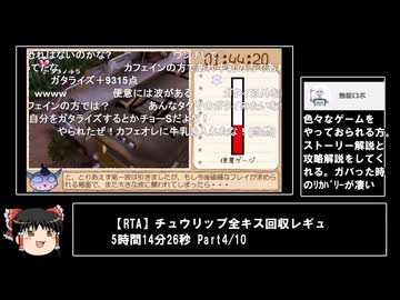 【コメ付き】令和版おすすめbiimチルドレン集 〜ゆっくり編〜②
