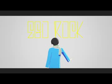 【MMD】エゴロック