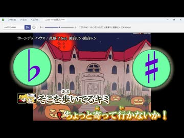 キー変更してニコカラを再生するアプリ開発中