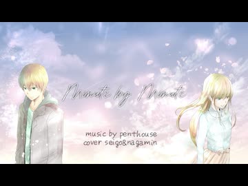 Minute by Minute/Penthouse (seigo &ながみんcover ）音遊会投稿祭2026冬 参加曲　