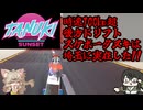【Tanuki Sunset】埼玉驚異の野生動物!!高速後方ドリフトスケボータヌキは実在した!!