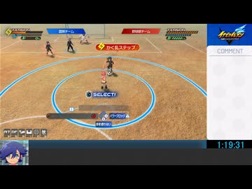 【RTA】イナズマイレブン　英雄たちのヴィクトリーロード　 part3/? 6時間40分52秒