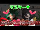 【VOICEVOX劇場】2人のバレンタインデー♥【ヤンデレ】