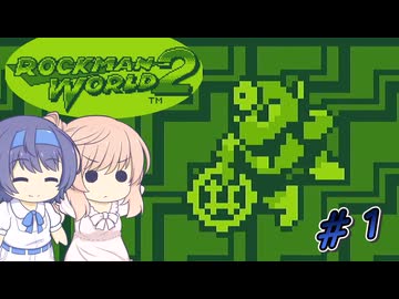【CeVIO実況】ささらちゃんが遊ぶメロックマンワールド2#1