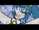 迷園地/初音ミク