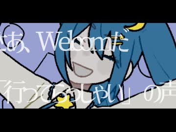 迷園地/初音ミク