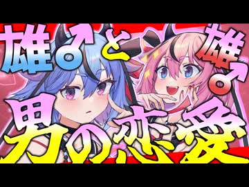 バレンタインでチョコを貰いたい鳴花ミコト♂と鳴花ヒメ♂