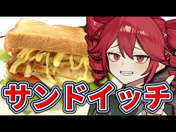 バレンタインだからこそ、我々には作るべき料理がある