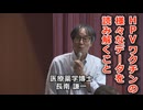 なかのひとのアンテナ！「医療薬学博士 長南謙一」vol.3