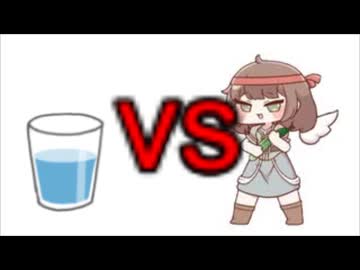 きゅうりvsコップ