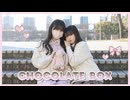 【ぬいまり】chocolate box 踊ってみた