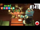 【実況】あつまれどうぶつの森を遊ぶいも【#141】