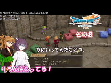 【ドラゴンクエストVII Reimagined】エデンの不幸村　その８