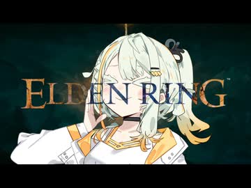 【ELDEN RING】つのデンりんぐ その17 【A.I.VOICE実況】