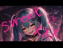 sweet xxx/初音ミク