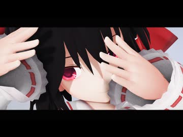 【東方MMD】　アンノウン・マザーグース　【博麗霊夢】　固定カメラ