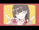 【ワンコーラス歌ってみた】どりーみんチュチュ￤emon(Tes.) 【夜鷹】