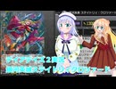 ヴァンガードデイアデイズ２実況１８２銀河英雄ステイトリィクロツァード桜乃そら彩澄りりせボイスロイド解説