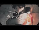 ワールドランプシェード/buzzG 歌ってみた　short cover　【黙霖】