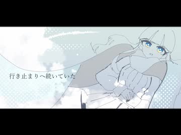 Still White / 音街ウナ