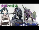 ［ウォーハンマー40K］隊長と桜餅［ミニチュア塗装］