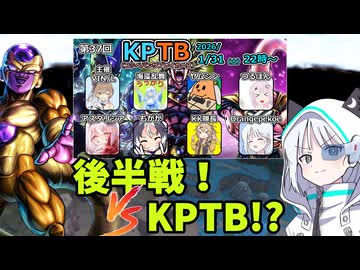 【DBTB】ドラゴンボールザブレイカーズの時間#135 後半戦！VS KPTB!?【COEIROINK実況】