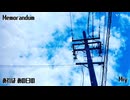【試聴動画】Memorandum【オリジナル曲】