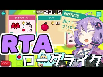 【ボイスロイド実況】ゆかりんが挑む、超・忙しい人のためのローグライク！！～RTA編～【カードローグ】