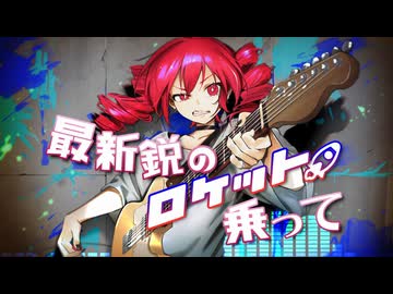 ヘキサドット・カッティングエッヂ（feat.重音テト）