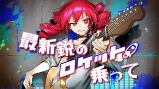 ヘキサドット・カッティングエッヂ（feat.重音テト） のサムネイル