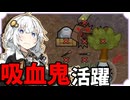 【RimWorld Odyssey】世界を旅行したーい！#5【VOICEROID実況】