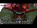 可愛さ0 | デスエンドリクエスト Code Z - グロ耐性無いけどデスリクCode Z: Part.26 [実況]