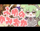 もんちゃんのちょこっとニュース～冬の神岡・飛騨神岡初金毘羅宵祭～