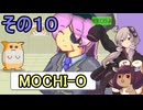 ゆかりさんときりたんのハムスター育成日記　その１０【MOCHI-O】