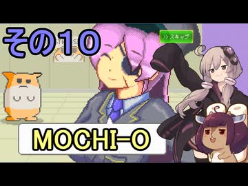 ゆかりさんときりたんのハムスター育成日記　その１０【MOCHI-O】
