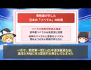 何故嫌われた？　偽善左翼全体主義の大敗と終焉！　正義のつもりが逆効果に！　自称リベラル勢力が生理的に敬遠される理由とは？