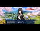 【FGO】アフタータイムバレンタイン（イベント）黒姫《バレンタインイベント》13