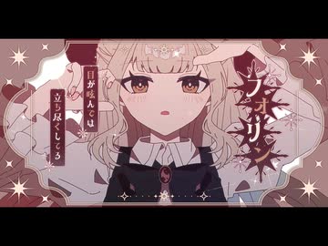 演劇テレプシコーラ(Remix)/MAYU＋鏡音レン