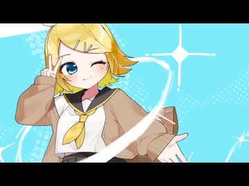 ベルp - 夢へのステップ feat.鏡音リンNT