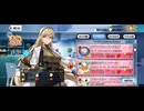 【FGO】アフタータイムバレンタイン（イベント）ロード・ログレス《バレンタインイベント》17