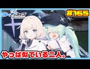 【ブルーアーカイブ】推しのツルギちゃんと共に幸せな学園生活を送りたい！part165