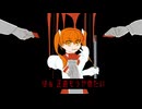 魔法少女とチョコレゐト 【歌ってみた】ほうじ茶丸