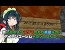 【マイクラ】東北三姉妹の語りクラフト part6【VOICEVOX実況】