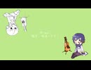 【VOCALOID Cover】おなじ話/ハンバート ハンバート Covered by KAITO